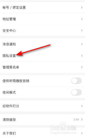 得到怎么关闭展示发出的赞赏数