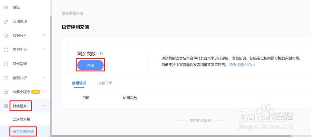 如何在趣练习使用语音测评对作业进行纠音评分?