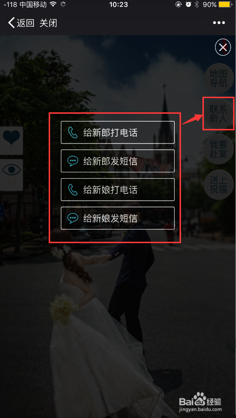 卤蛋商城微请帖制作