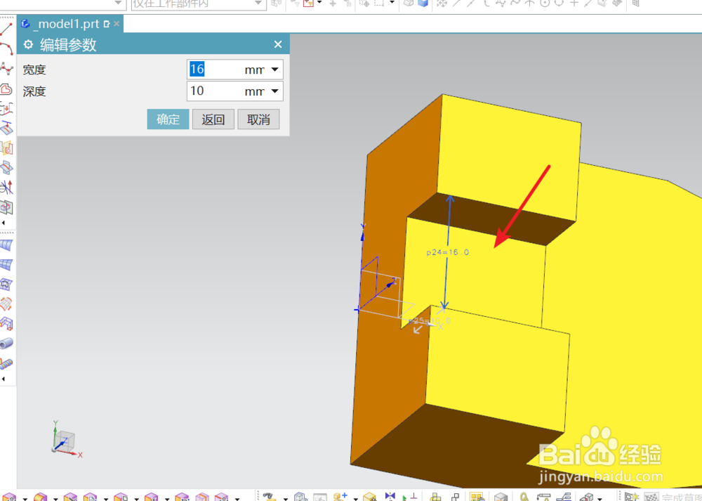UG12.0建模--机模配件5