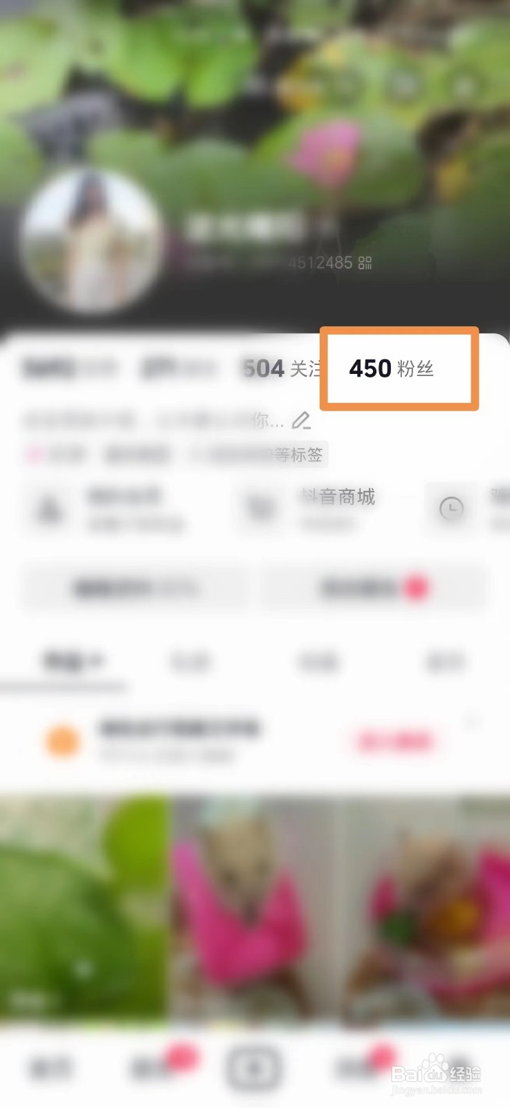 怎么拉黑抖音粉丝