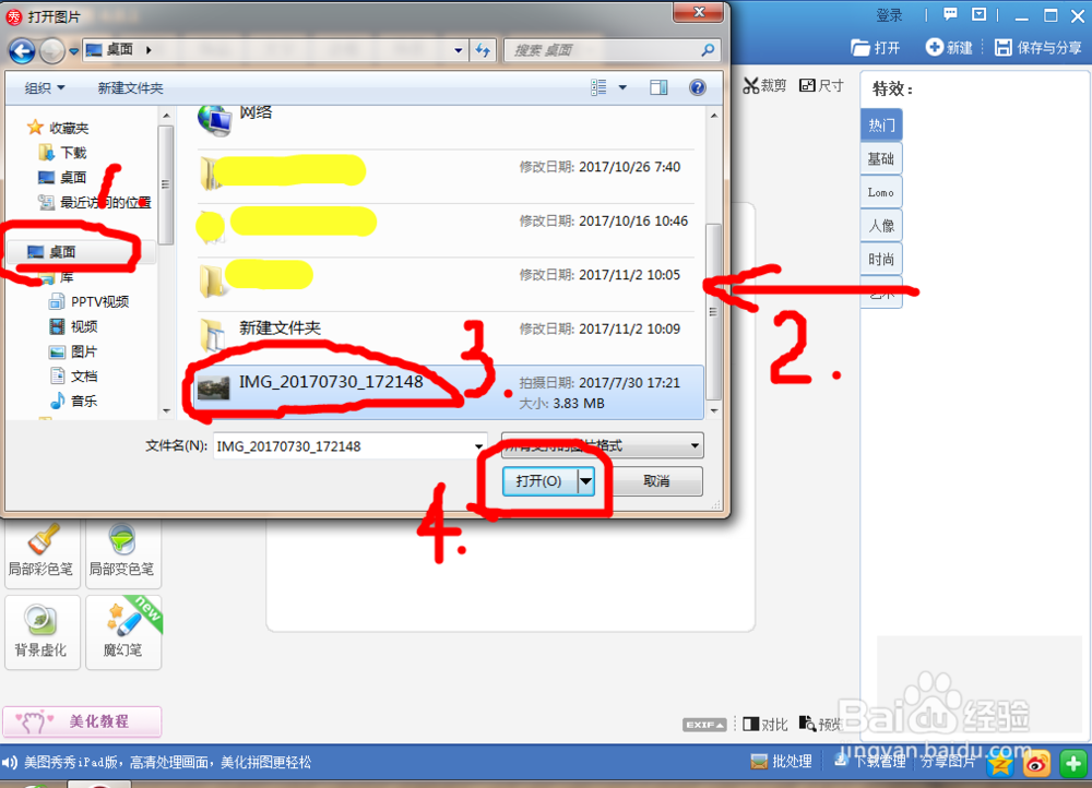照片插入文字的编辑方法