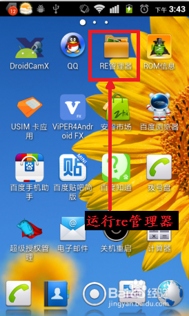 怎么用手机解压rar/zip文件