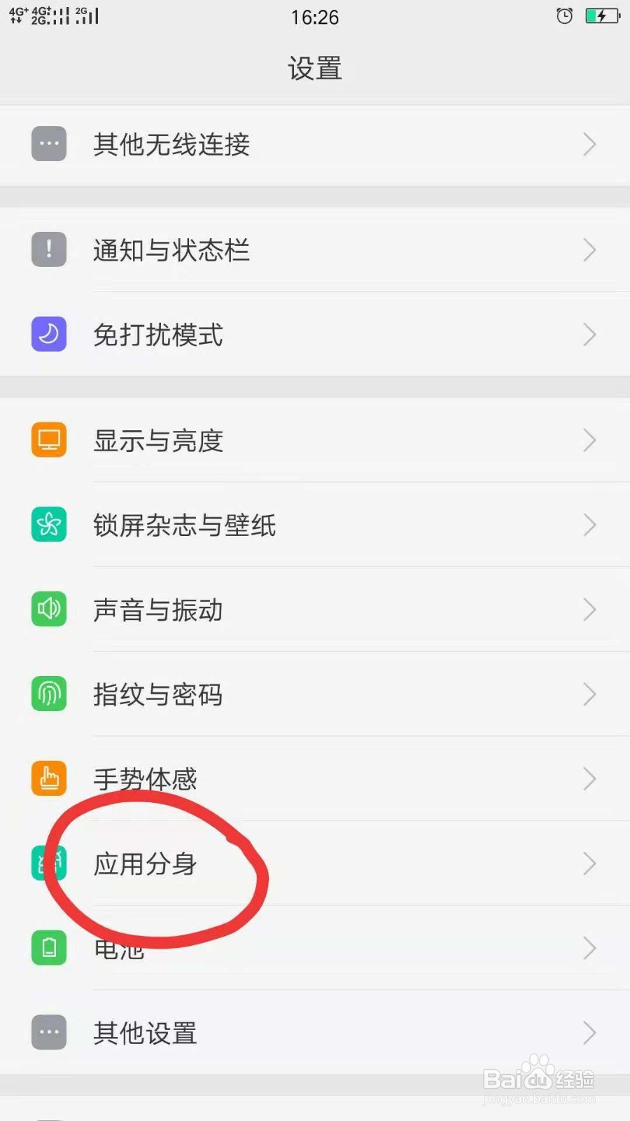 如何用手机同时登陆两个微信