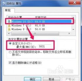 回收站无法清空怎么办