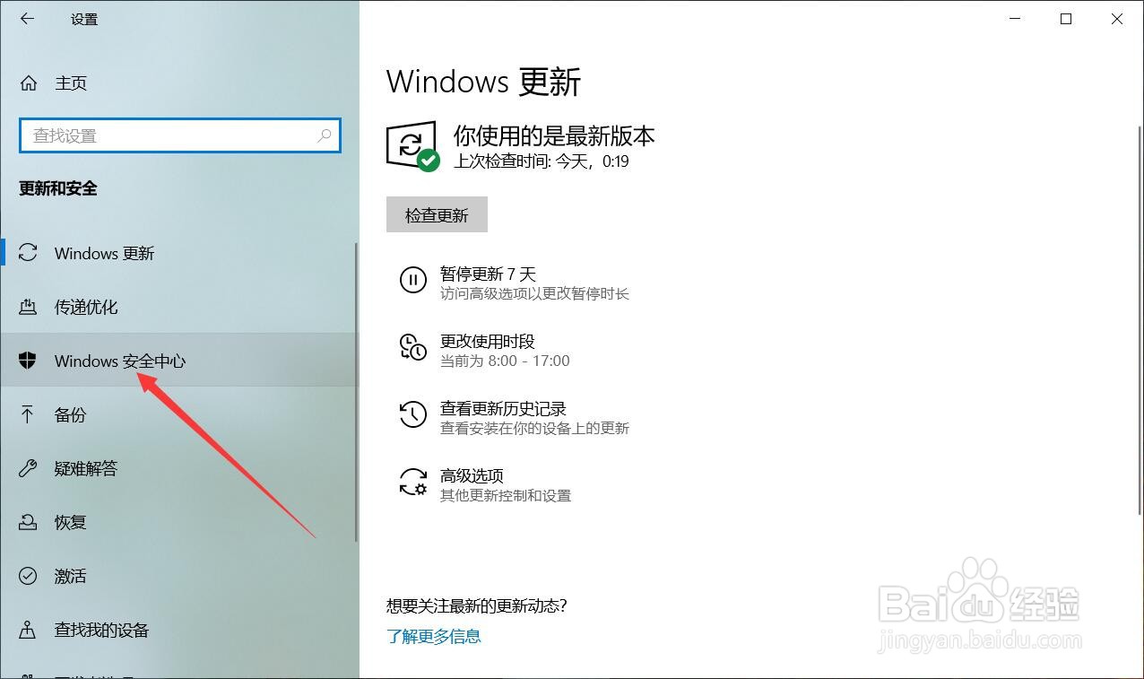 win10怎么关闭杀毒和防火墙