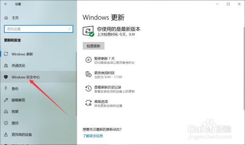 win10怎么关闭杀毒和防火墙