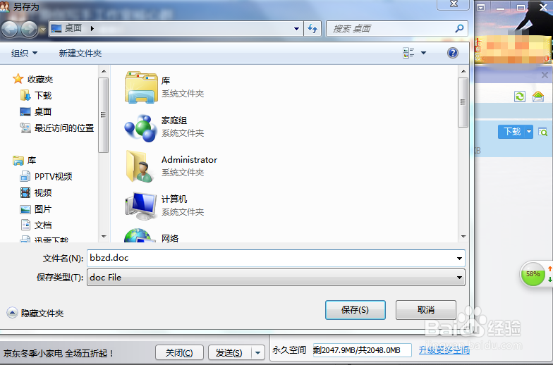 qq群共享怎么下载上传？