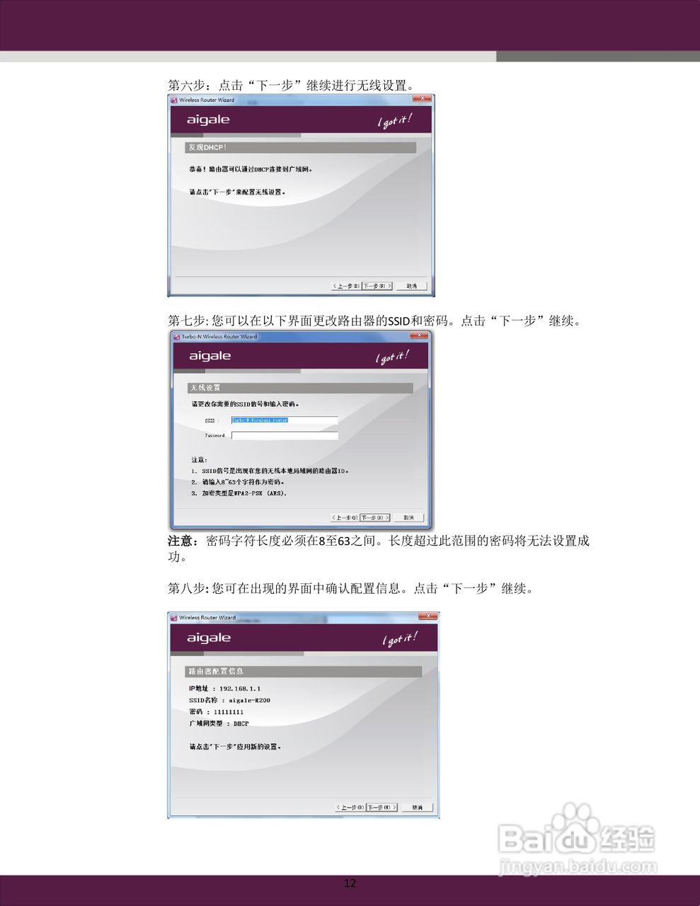 aigale Ai-R200 Turbo-N300 极风无线 USB 路由器用户:[2]