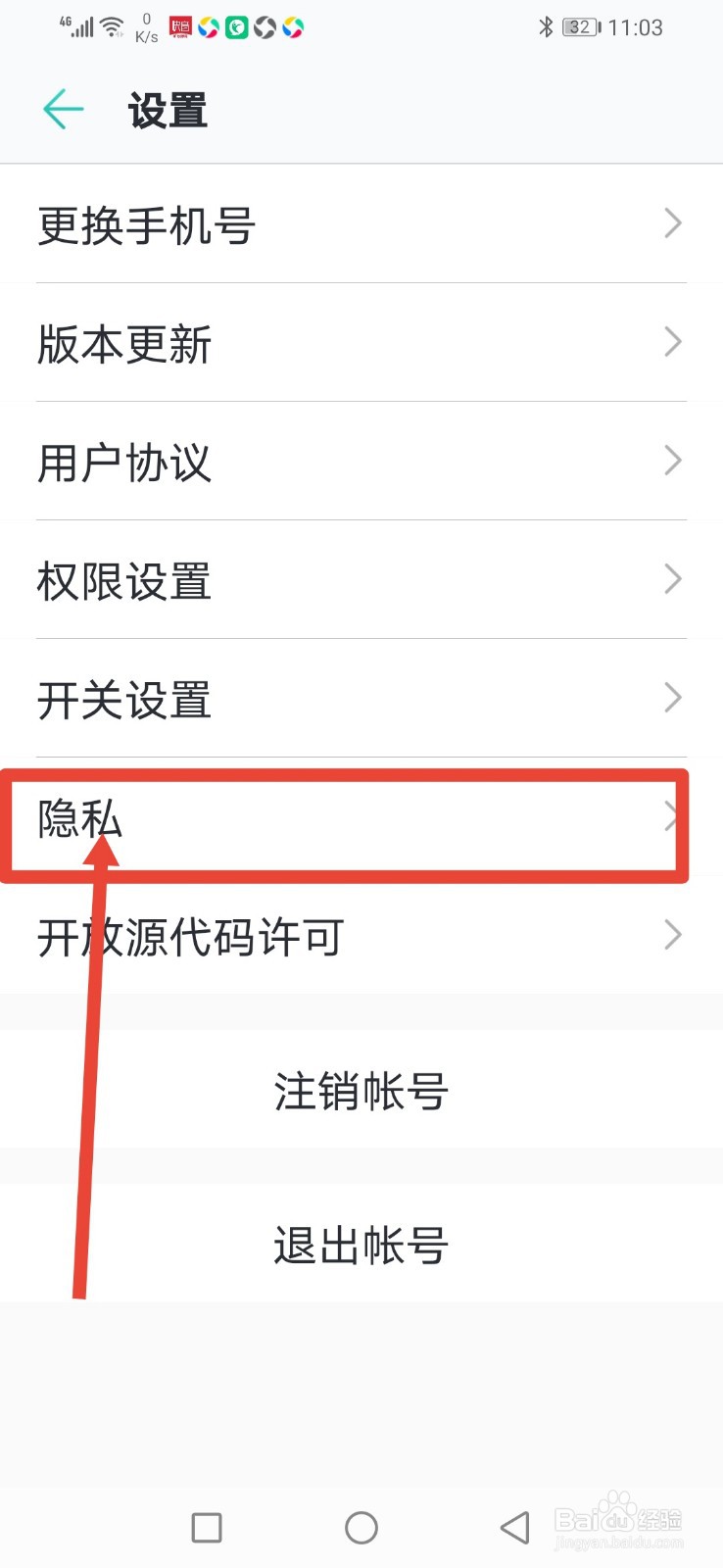 心脏健康研究，怎么关闭加入产品改进计划？