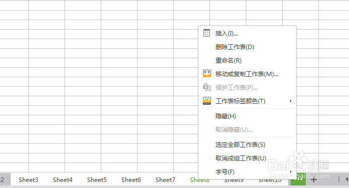 怎样一次性删除多个excel表格?