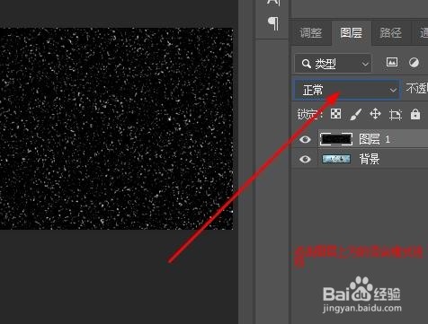 ps如何制作飘动的雪花效果。​