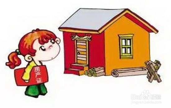 房子登记在孩子名下好不好?有什么利弊?