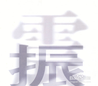 平面海报设计教程