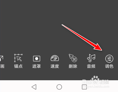 FlowPhoto手机App如何给照片进行调色