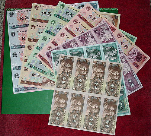 第四套人民币八连体钞防伪要点