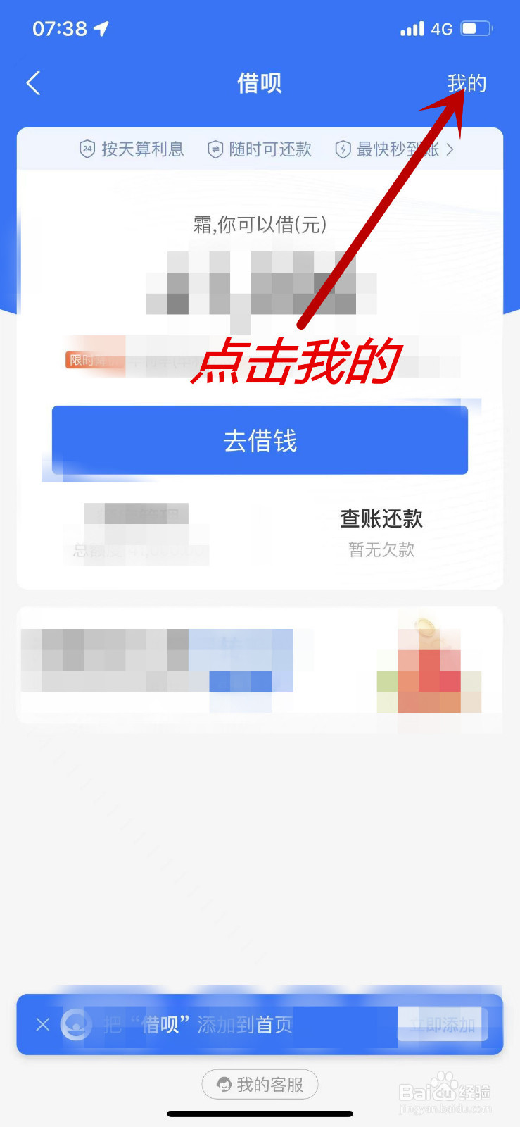 如何关闭支付宝借呗服务