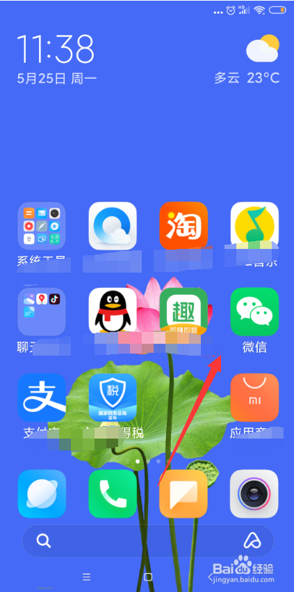 手机微信怎样查询有退款的账单