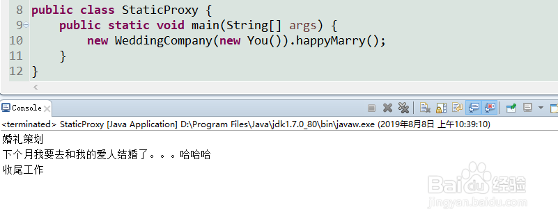 什么是Java的静态代理模式