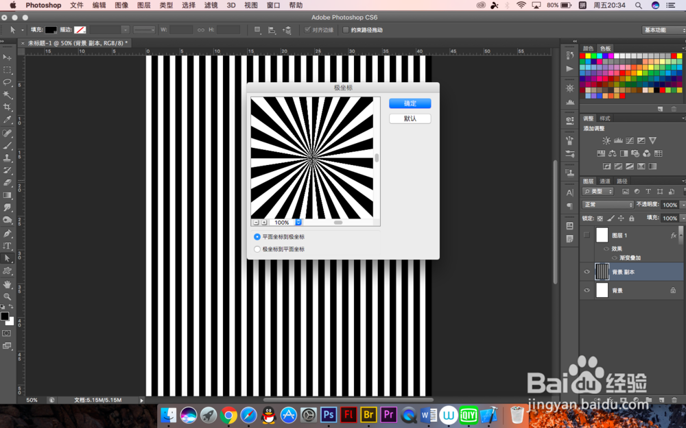 PS中怎么制作出放射线