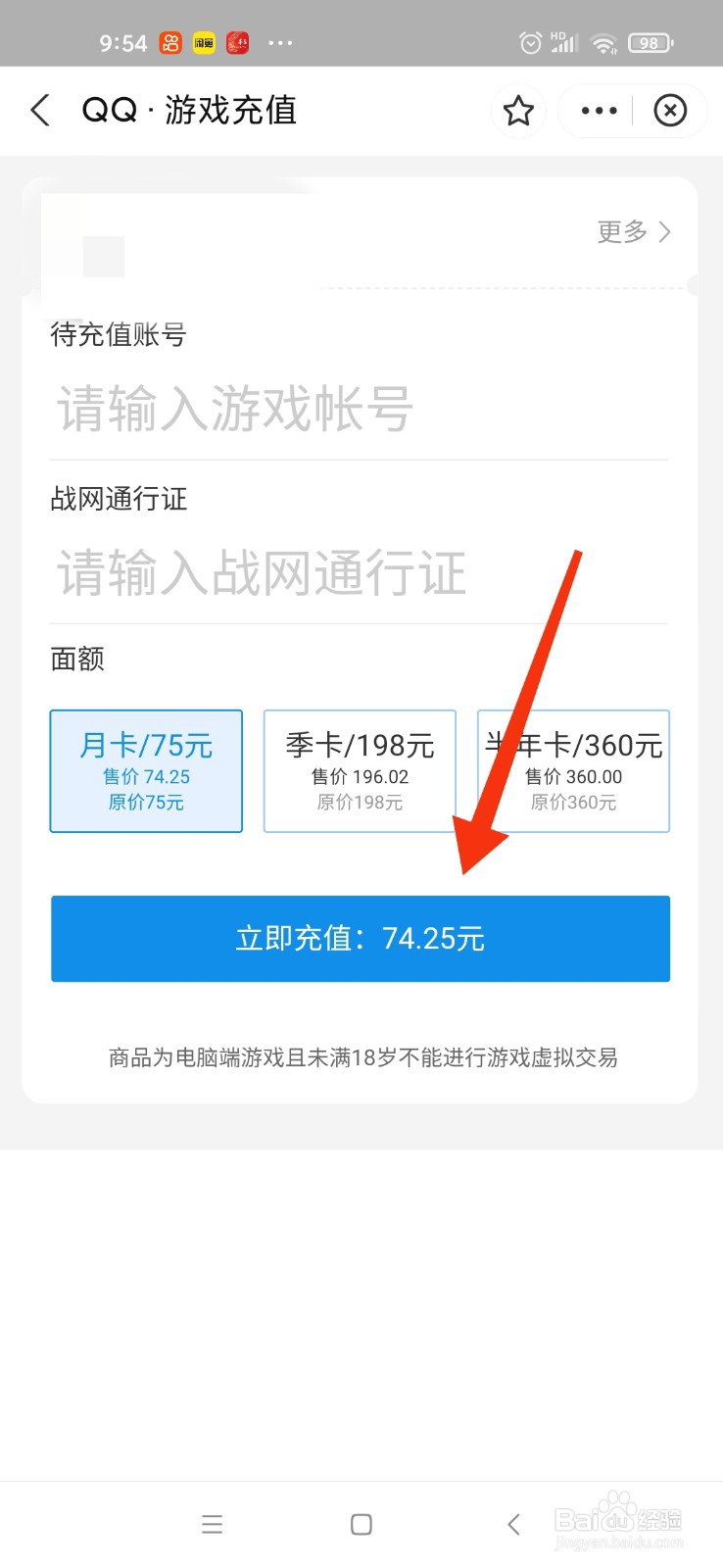 我想买虚拟货币不知道怎么买