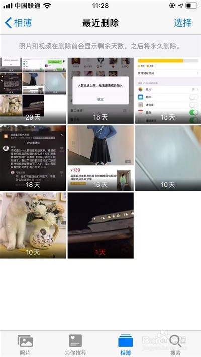 手机照片删除了怎么恢复必须收藏!