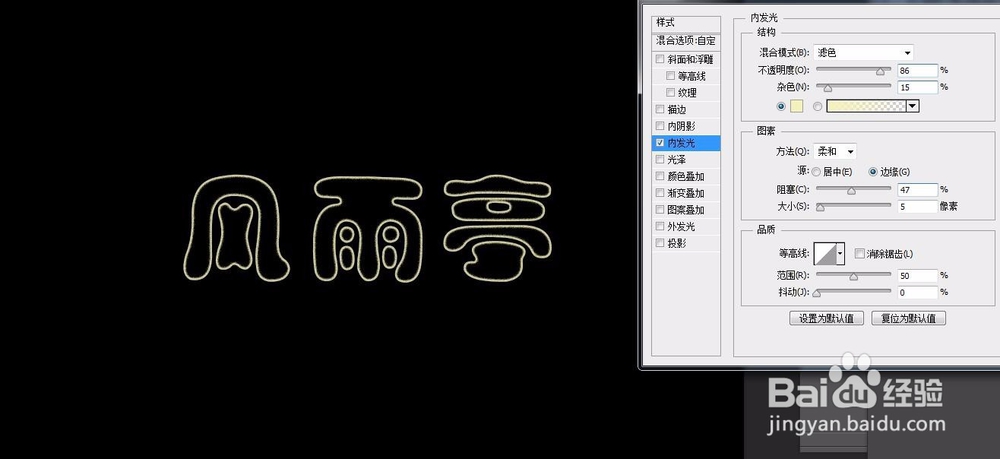 怎么用PS软件制作卡通字体效果？