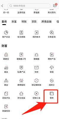 上海国债怎么买