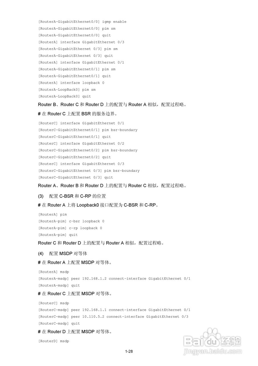H3C SR6600路由器用户手册:[183]