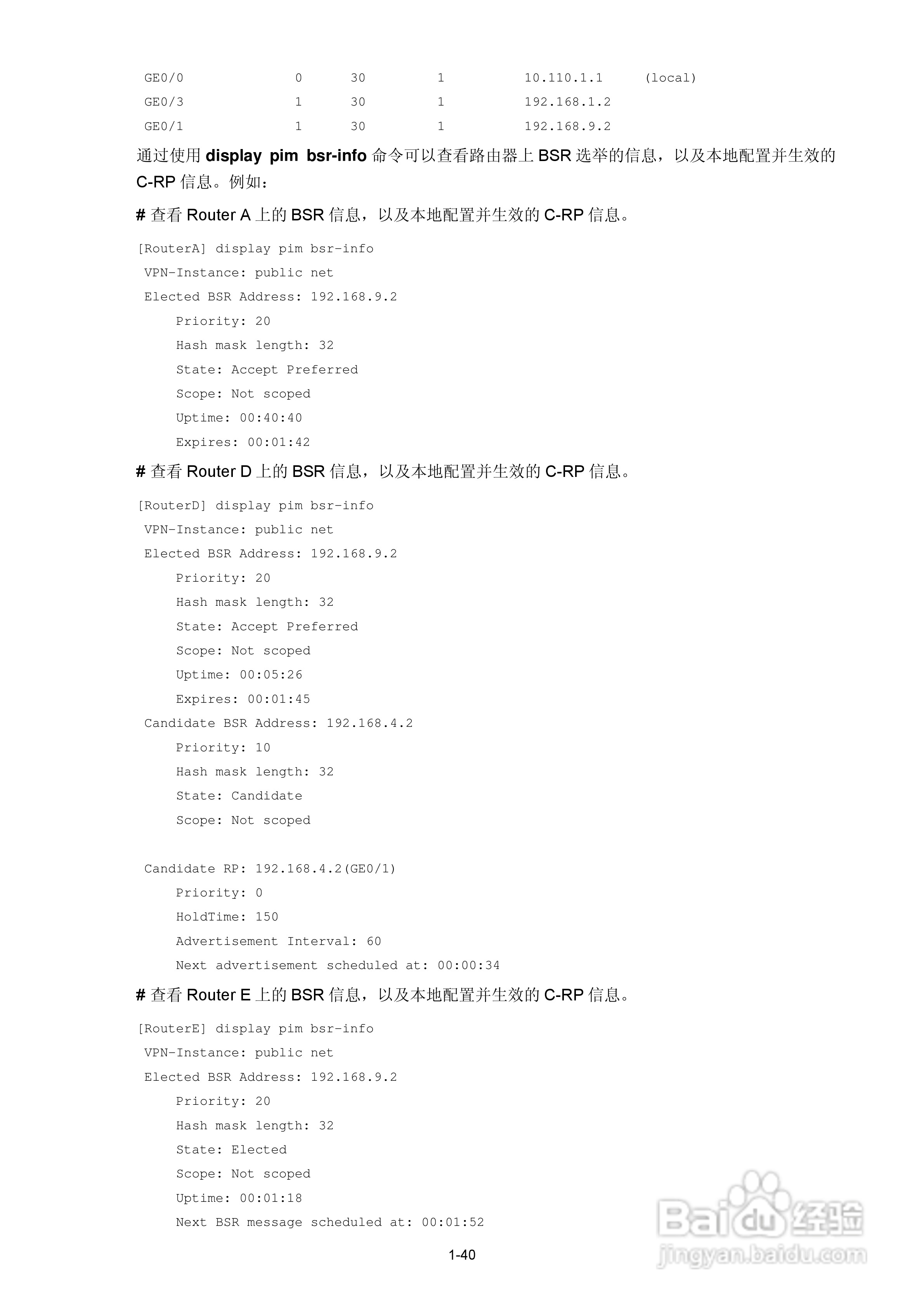 H3C SR6600路由器用户手册:[187]