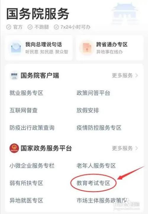如何用身份证号查四级准考证号