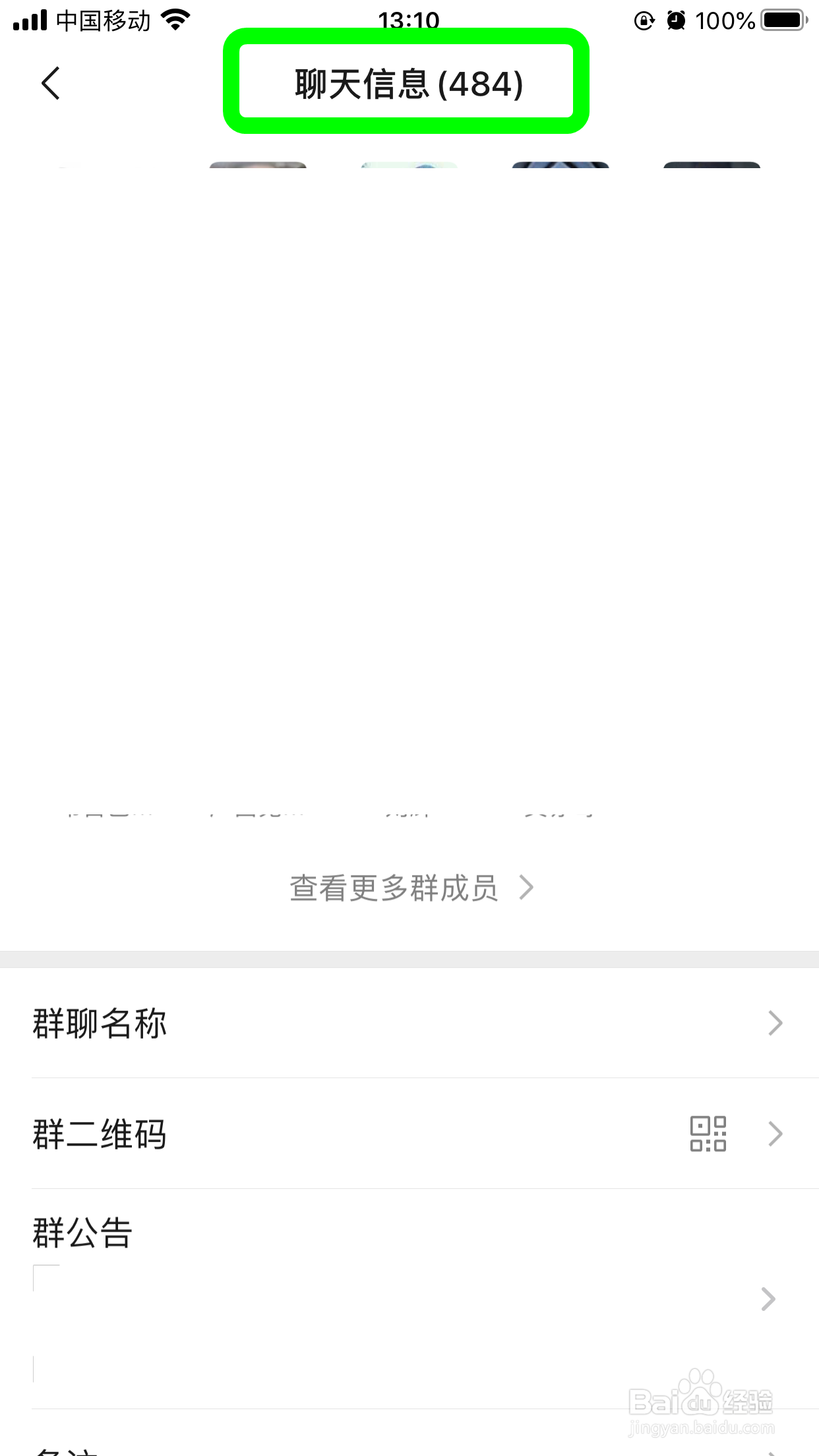 怎么修改微信群聊显示的昵称？