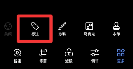 手机照片怎么添加文字