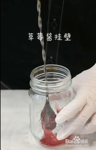如何制作草莓脏脏茶