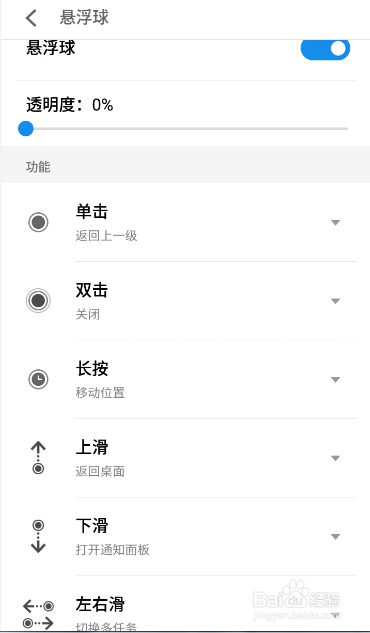 荣耀9悬浮球怎么关闭