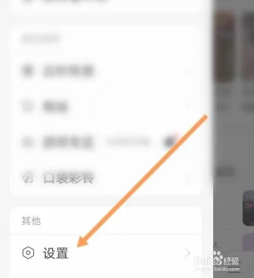 网易云音乐怎么设置下载音乐的音质