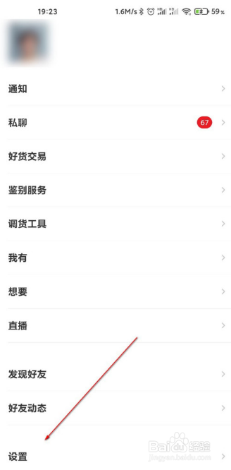 nice视频美颜怎么打开