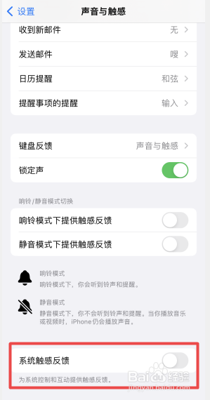 苹果手机关震动怎么关