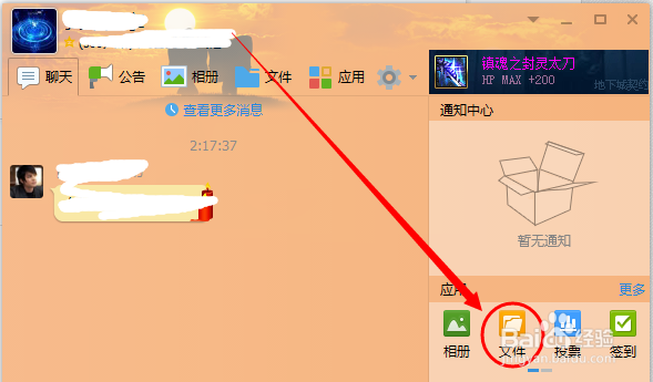 QQ群文件怎么下载？