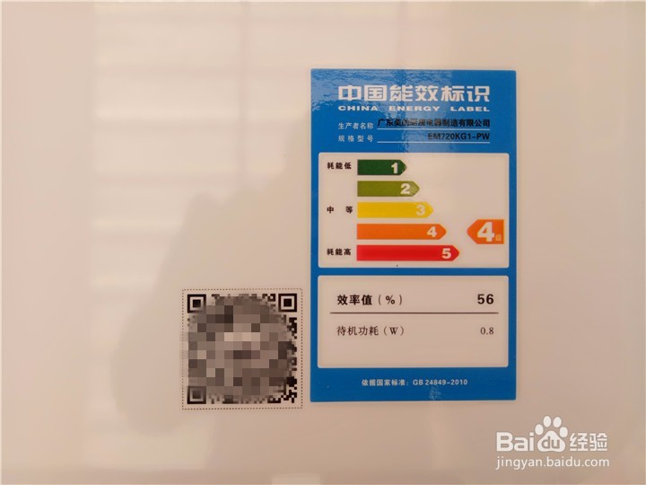 美的(Midea)EM720KG1-PW微波炉开箱晒物