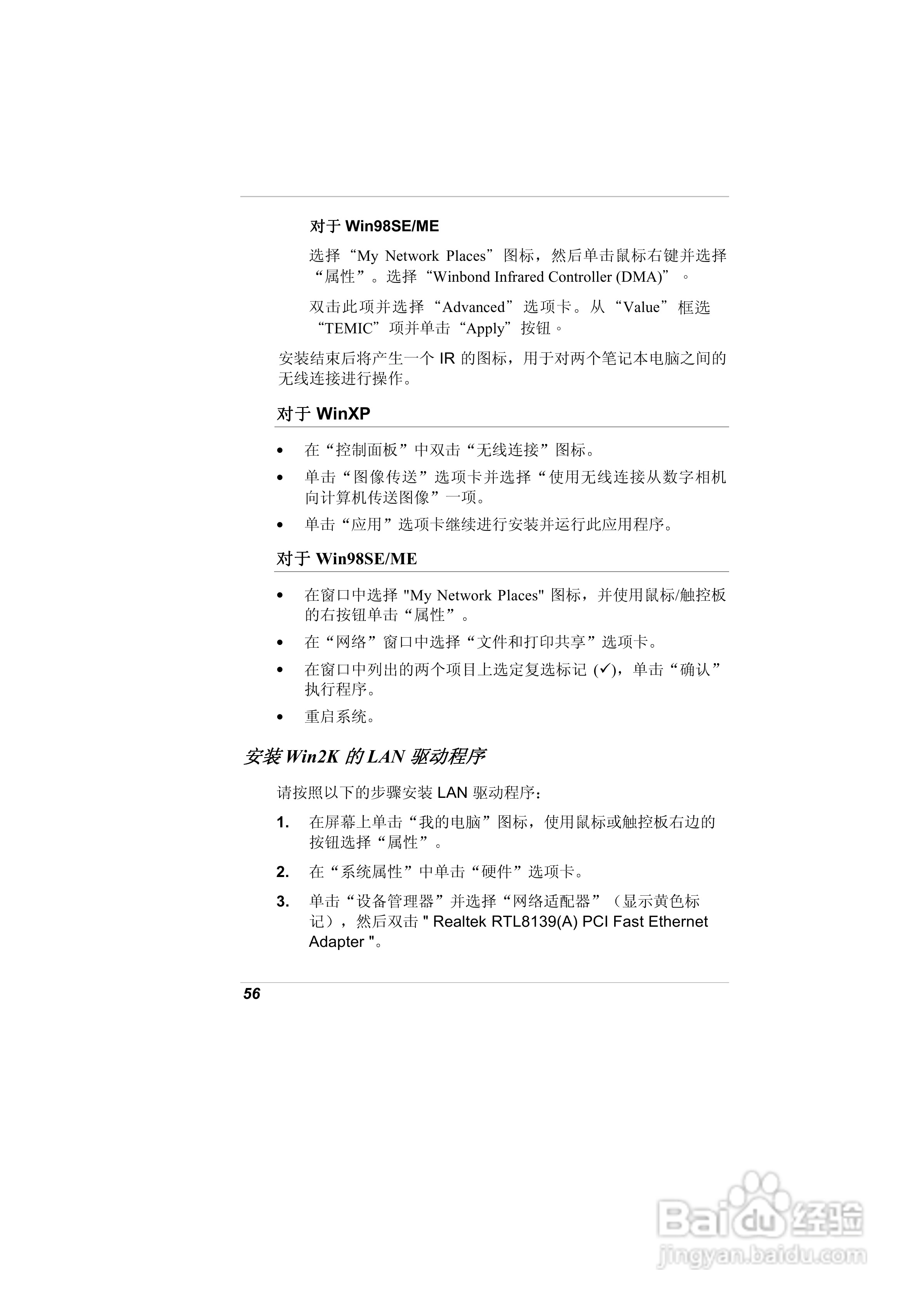 精英ECS A900笔记本电脑说明书:[7]