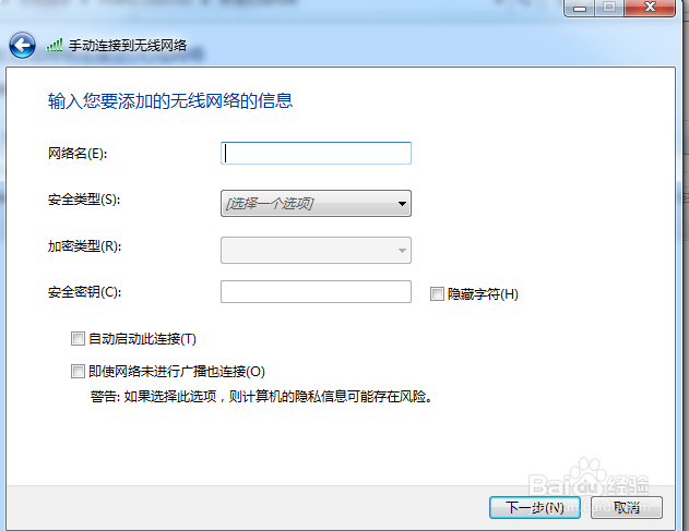 腾达路由器怎么设置wifi地址隐藏并且笔记本连接