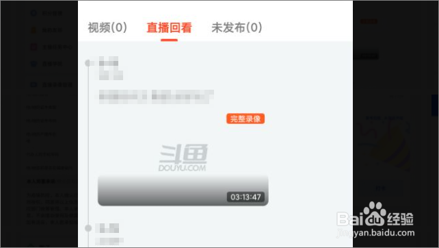 手机斗鱼如何投稿直播录像