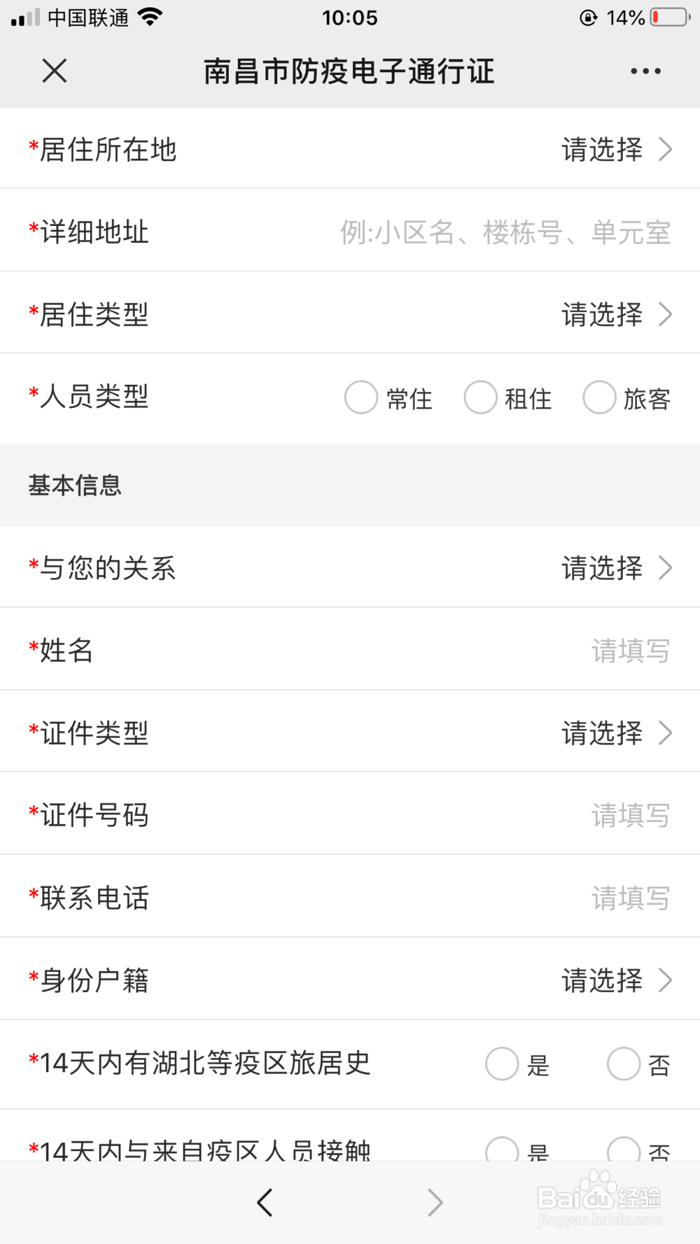 防疫电子通行证如何领取？