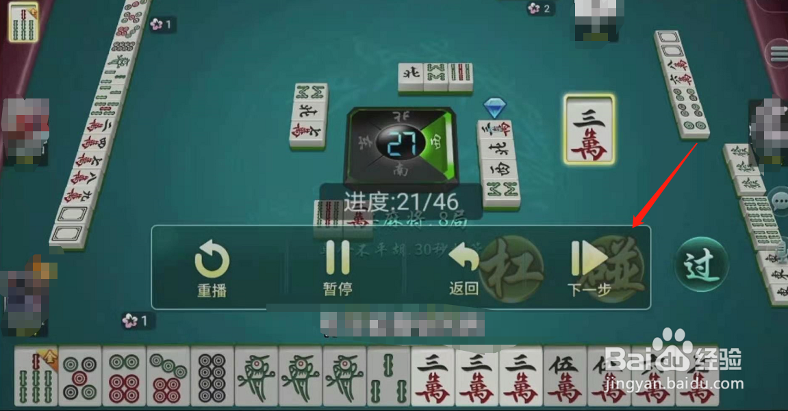 麻将对对碰怎么摆