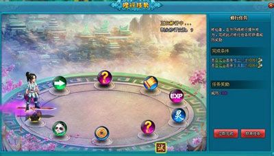 梦幻飞仙怎么获得阅历