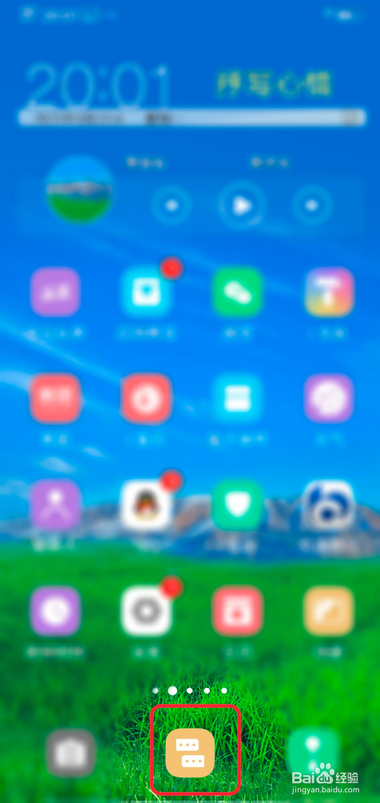 vivo手机怎么查看拦截信息记录