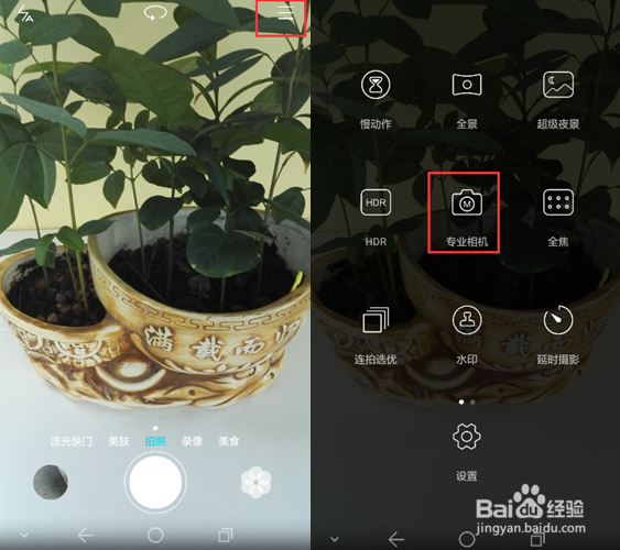 想要手机拍照更专业？试试荣耀7的专业相机吧