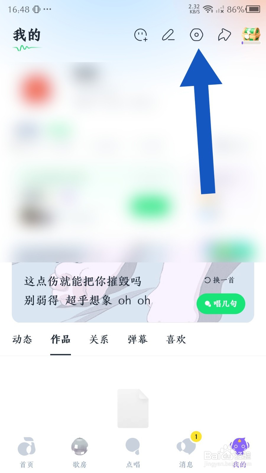回森怎么隐藏我的歌房状态