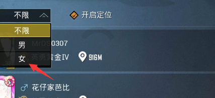 和平精英添加附近人限制怎么办